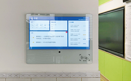 長(zhǎng)沙科技大學(xué)-智慧班牌