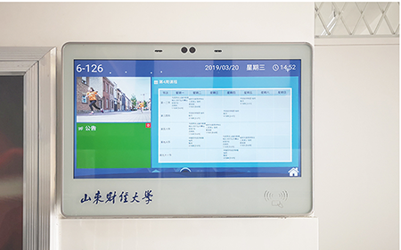 山東財(cái)經(jīng)大學(xué)-智慧班牌