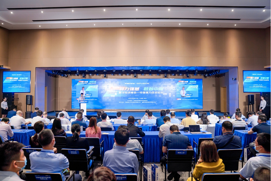 算力如何助力智慧醫(yī)療？┃榮科科技帶您走進(jìn)2022數(shù)字經(jīng)濟(jì)峰會中原算力生態(tài)論壇