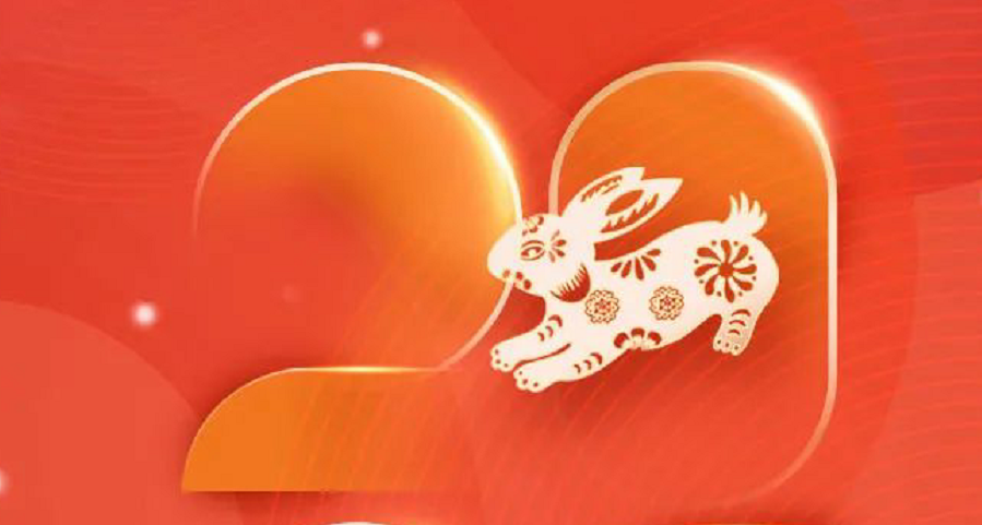 玉兔迎春 共慶佳節(jié)  神州視翰拜年啦，祝您幸福安康，歲歲年年！