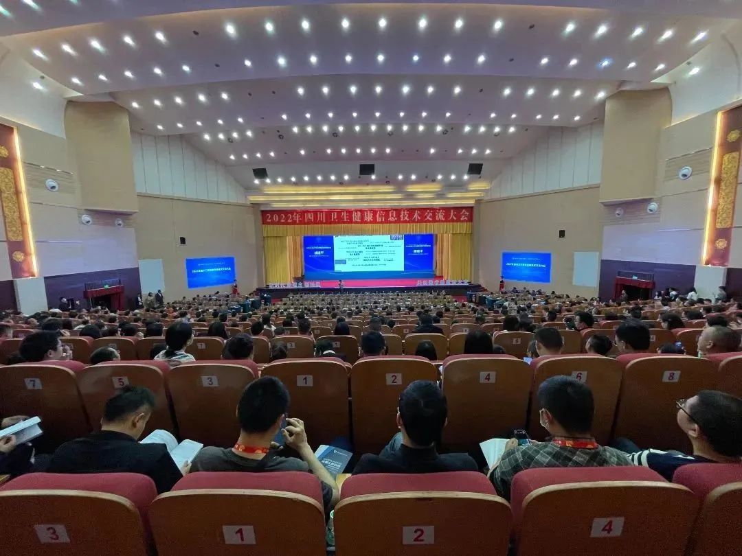 2022年四川省衛(wèi)生健康信息技術(shù)交流大會(huì)盛大開幕，神州視翰助力四川數(shù)字健康新發(fā)展