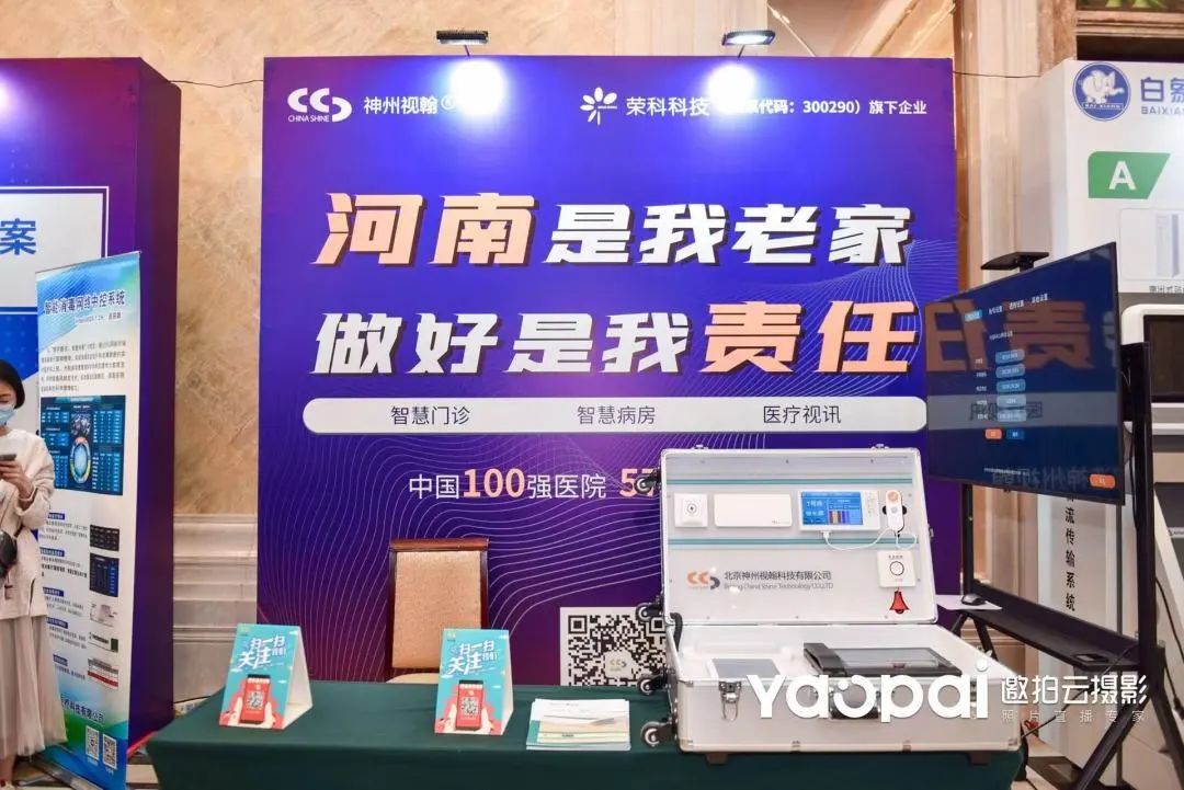 聚勢前行,智繪未來河南省醫(yī)學裝備學會成立大會圓滿落幕