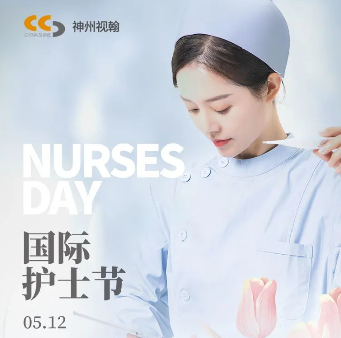 護(hù)士節(jié)|致敬每一位護(hù)理工作者，祝你們節(jié)日快樂