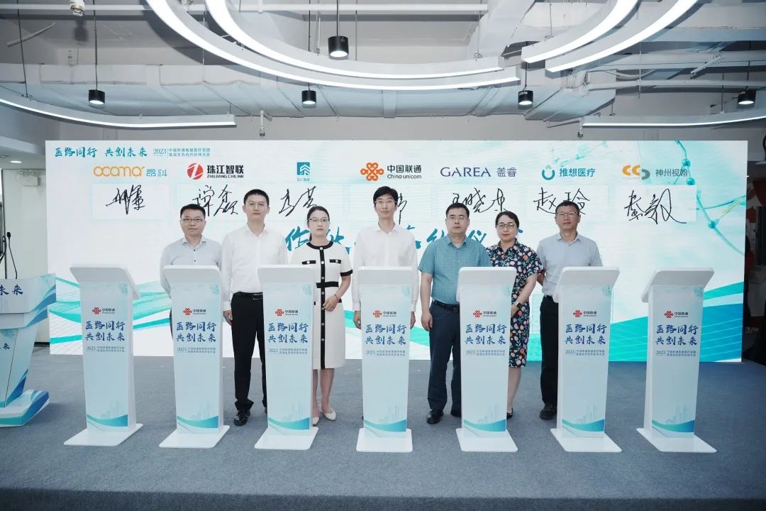 醫(yī)路同行，共創(chuàng)未來(lái)——神州視翰受邀參加中國(guó)聯(lián)通智慧醫(yī)療軍團(tuán)首屆生態(tài)合作伙伴大會(huì)