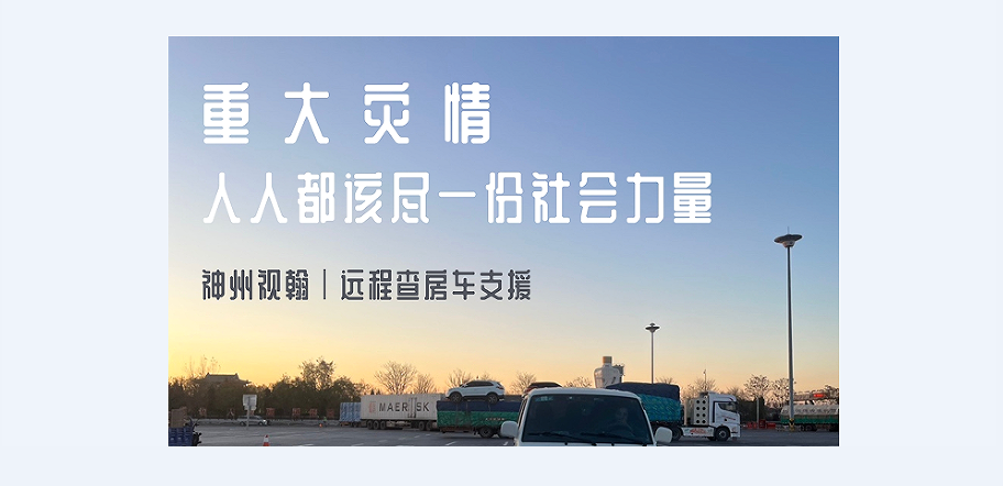 山西省呂梁市永聚煤礦火災事故，社會動員多方力量共同賑災