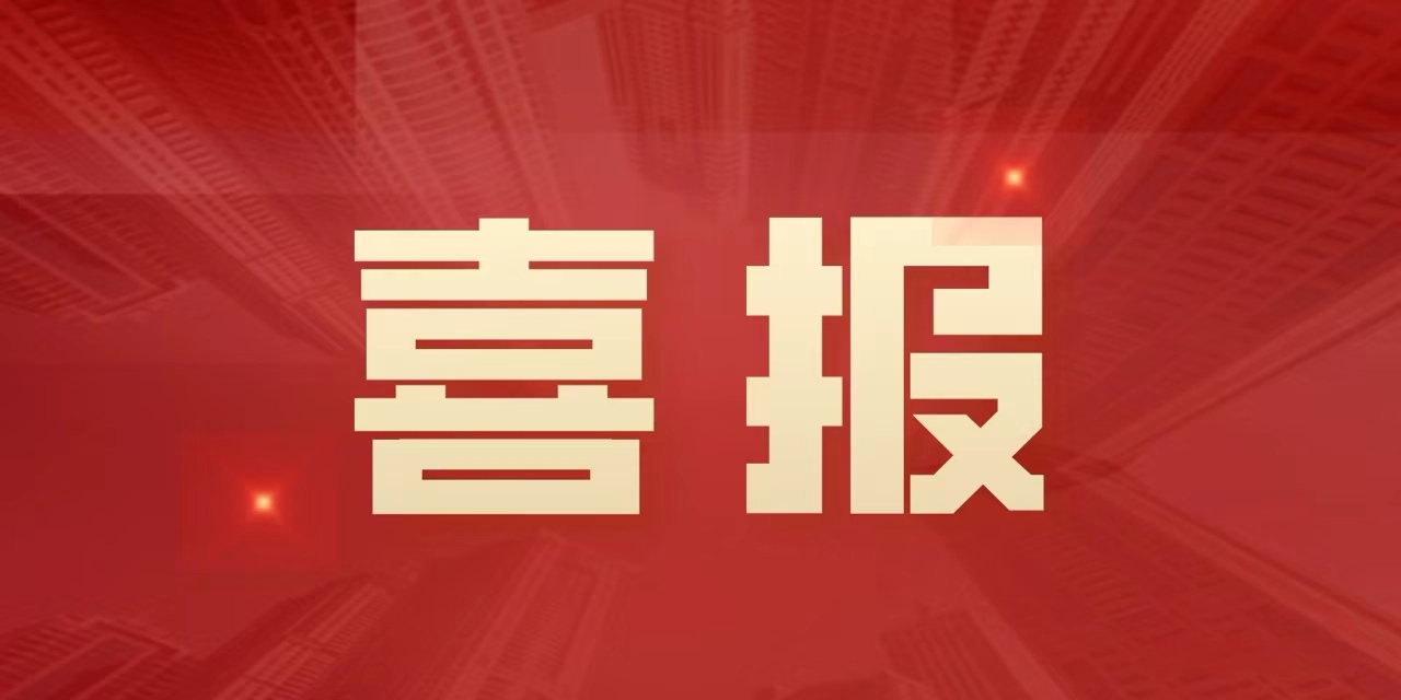 轉(zhuǎn)載：再獲成人禮喜訊 引領(lǐng)數(shù)字化轉(zhuǎn)型｜榮科科技參與制定的國家標(biāo)準(zhǔn)正式發(fā)布