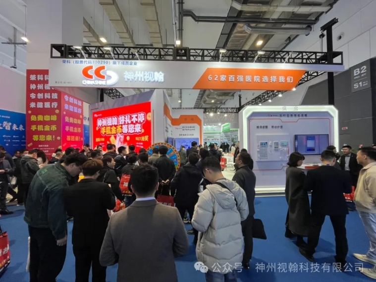 太火爆 | 神州視翰帶您直擊CHINC現(xiàn)場，手機、金幣帶回家！展位號B2-B05