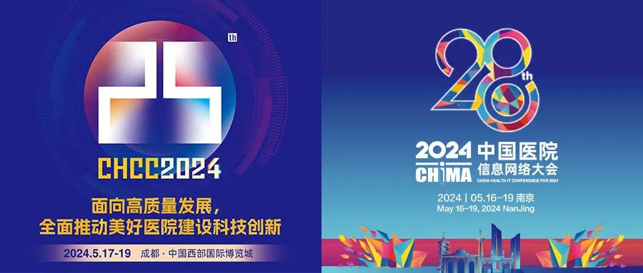 倒計(jì)時(shí)1天 | 神州視翰邀您共赴CHCC、CHIMA五月之約，如期而至，不容錯(cuò)過(guò)！