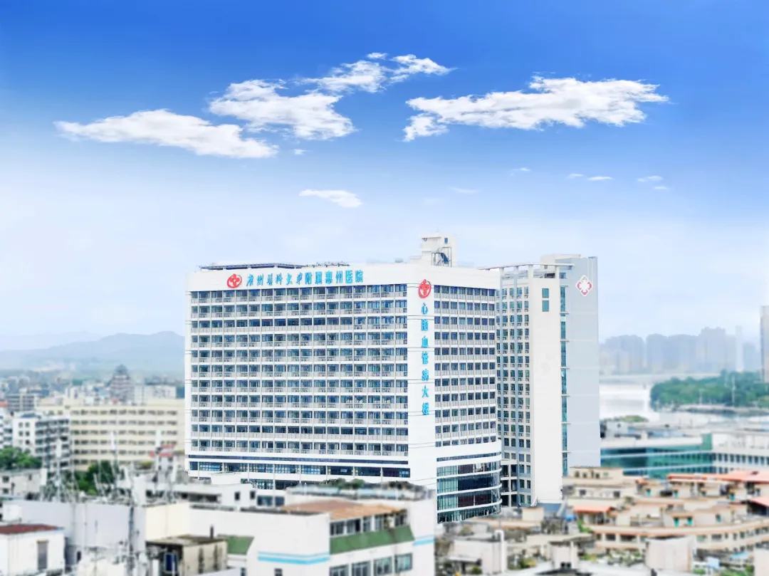 轉(zhuǎn)載：惠州市第三人民醫(yī)院心腦血管病大樓啟用 ，智慧醫(yī)療服務(wù)全新升級，就醫(yī)更便捷高效
