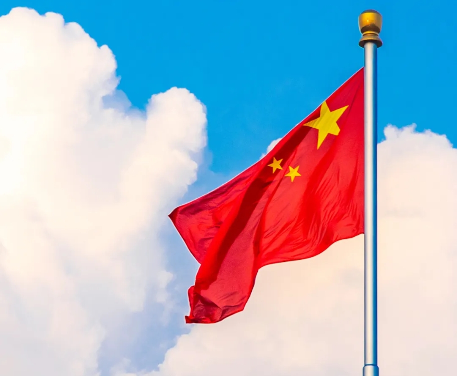 熱烈慶祝中華人民共和國成立75周年！