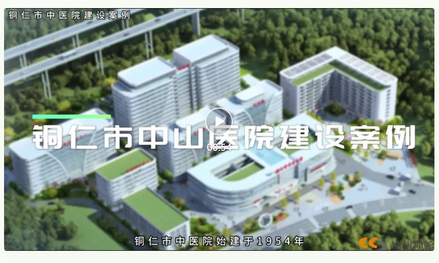 神州視翰攜手銅仁市中醫(yī)院開啟病房新時代！