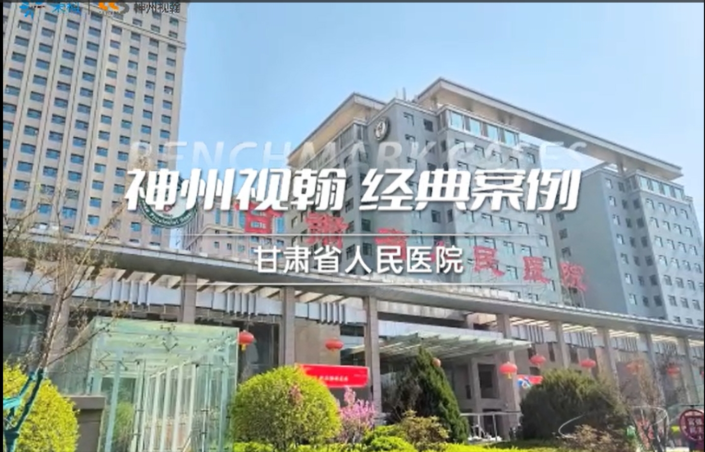 從“功能滿足”到“體驗(yàn)升級(jí)”：智慧病房如何真正讀懂醫(yī)護(hù)？