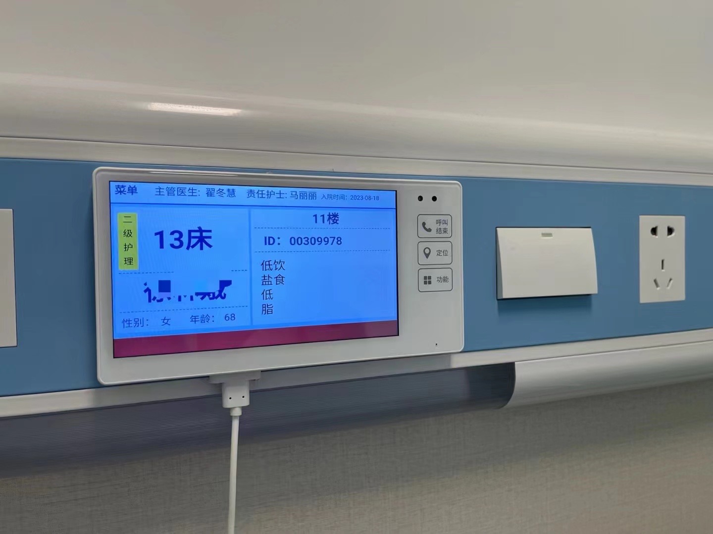 神州視翰智慧病房產(chǎn)品介紹