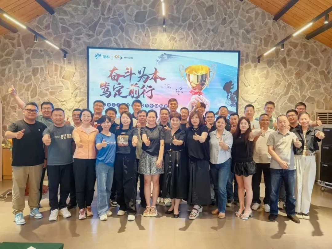 2025年年中工作總結(jié)會暨2025年銷售中心年中總結(jié)會圓滿召開